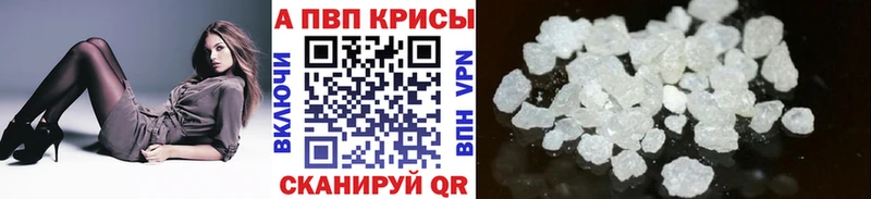 Купить закладки  Черкесск  A-PVP VHQ 