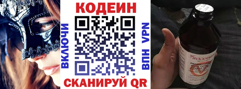 Купить закладки Черкесск Кодеин напиток Lean (лин)