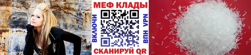 МЕФ мяу мяу  Купить  Черкесск 