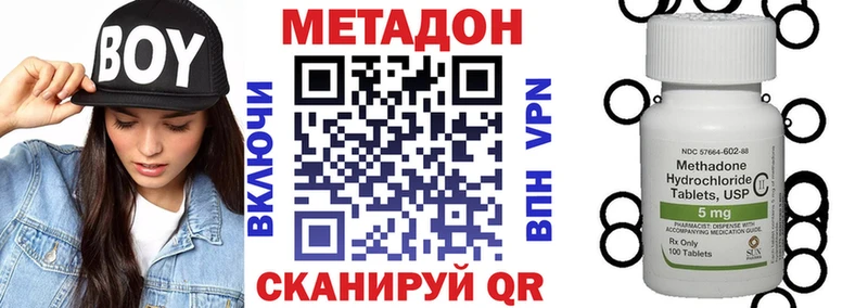 МЕТАДОН methadone Купить закладки Черкесск
